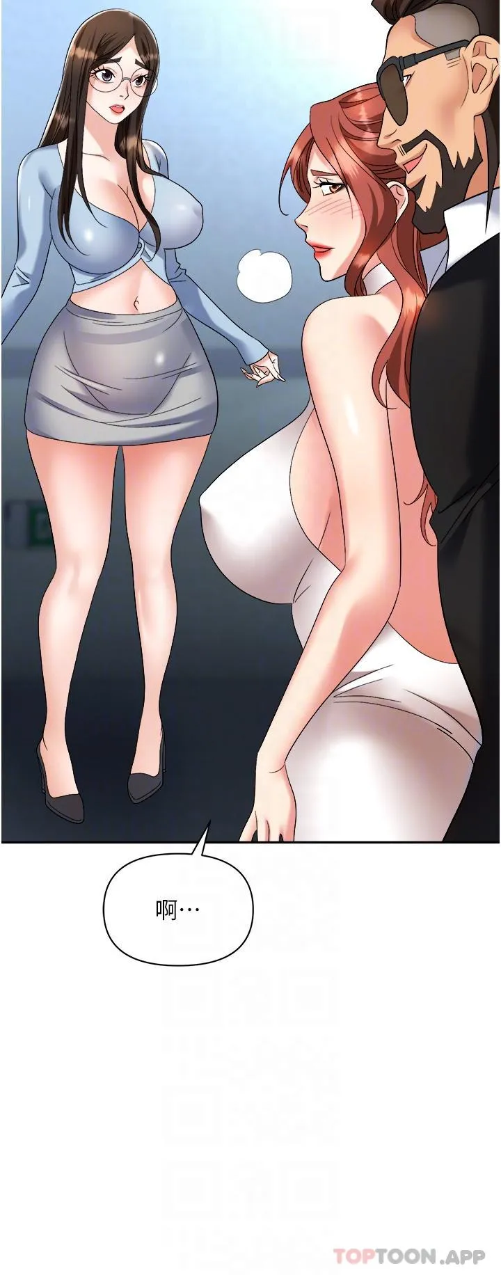 职场陷阱 - 第36话-灵巧小舌的烫伤治疗 - page 9