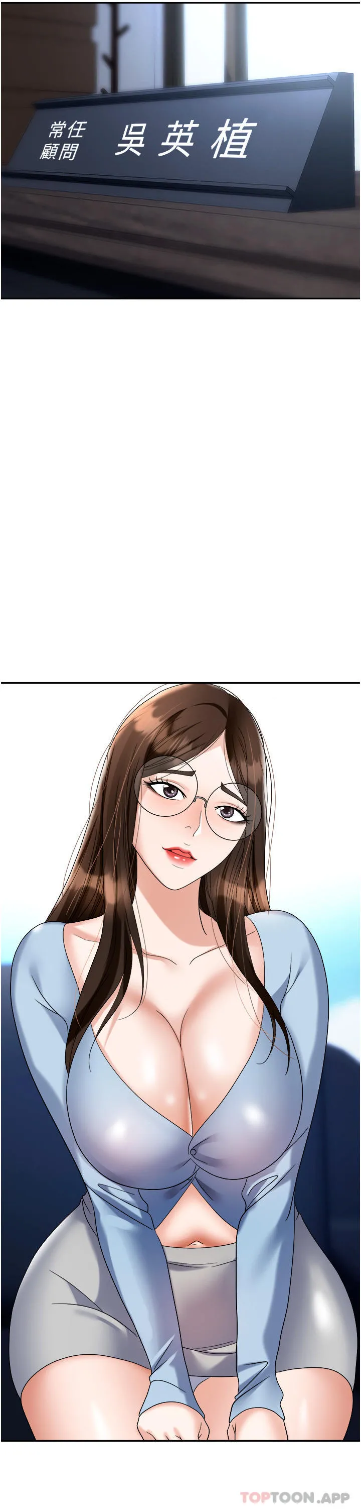 职场陷阱 - 第36话-灵巧小舌的烫伤治疗 - page 13