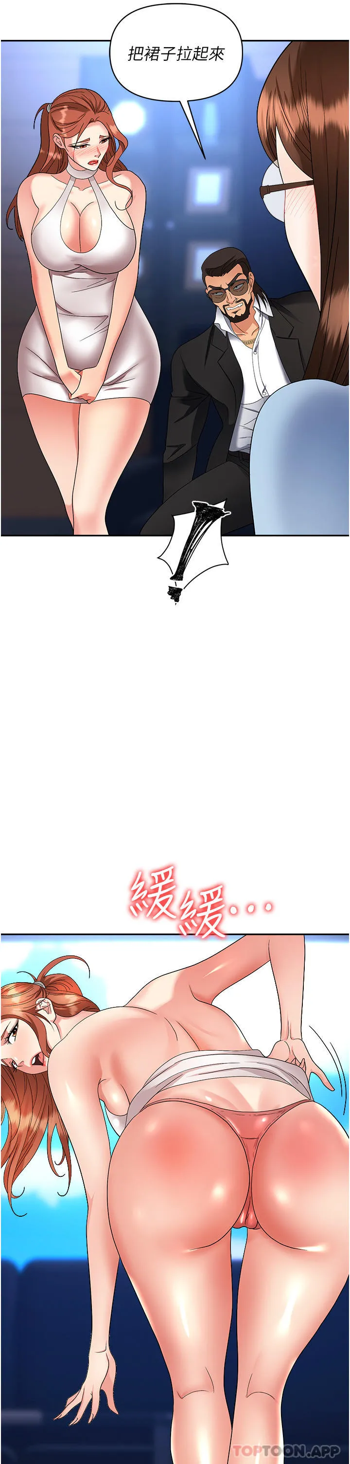 职场陷阱 - 第36话-灵巧小舌的烫伤治疗 - page 37