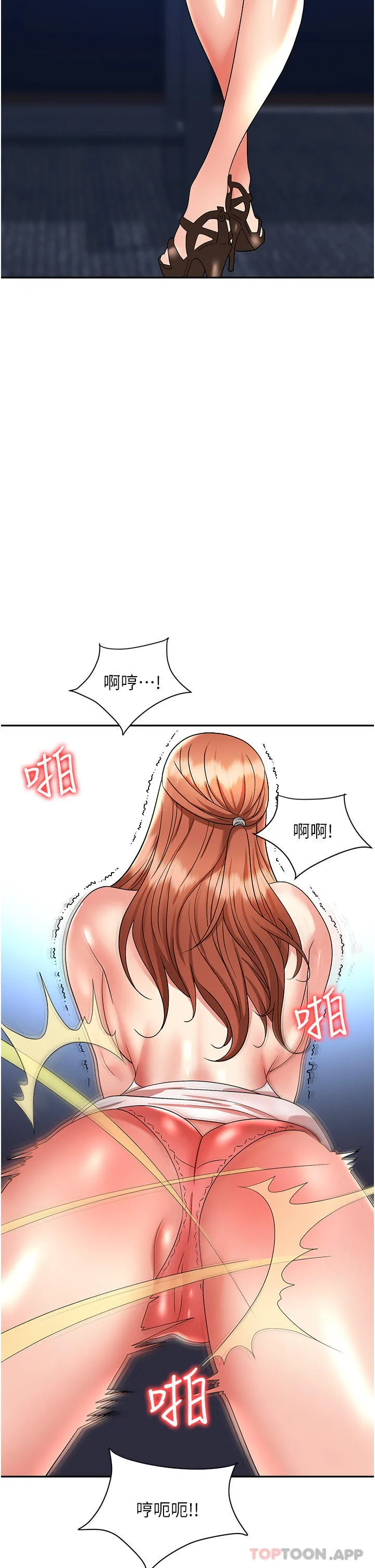 职场陷阱 - 第36话-灵巧小舌的烫伤治疗 - page 38