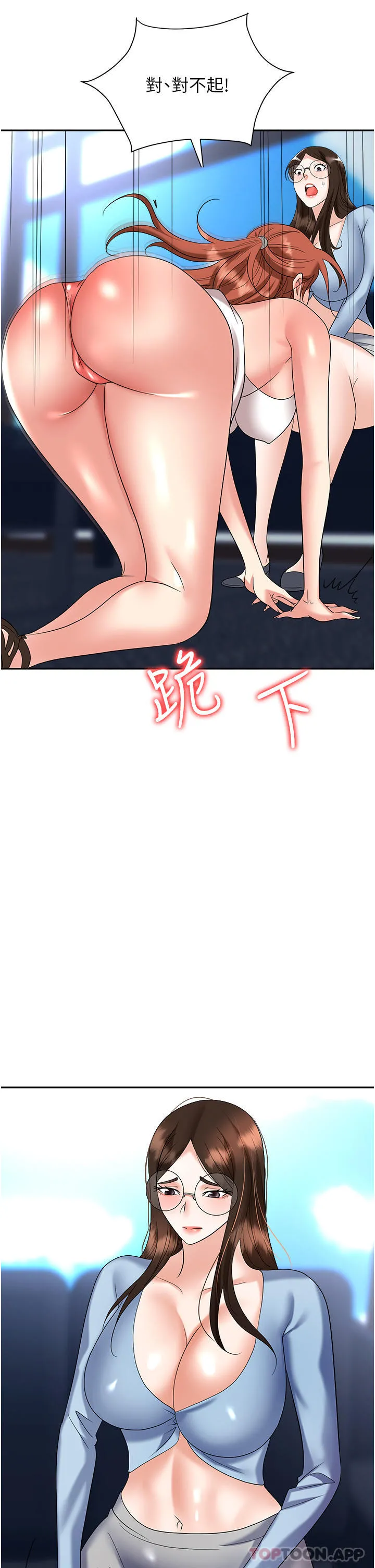 职场陷阱 - 第36话-灵巧小舌的烫伤治疗 - page 49