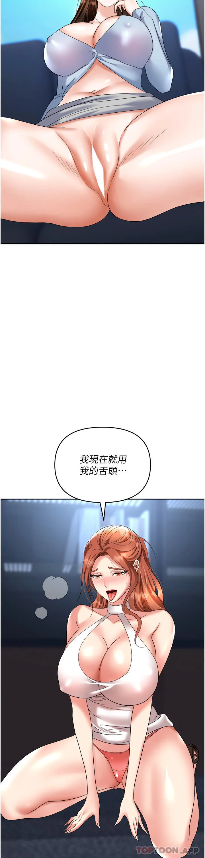 职场陷阱 - 第36话-灵巧小舌的烫伤治疗 - page 53