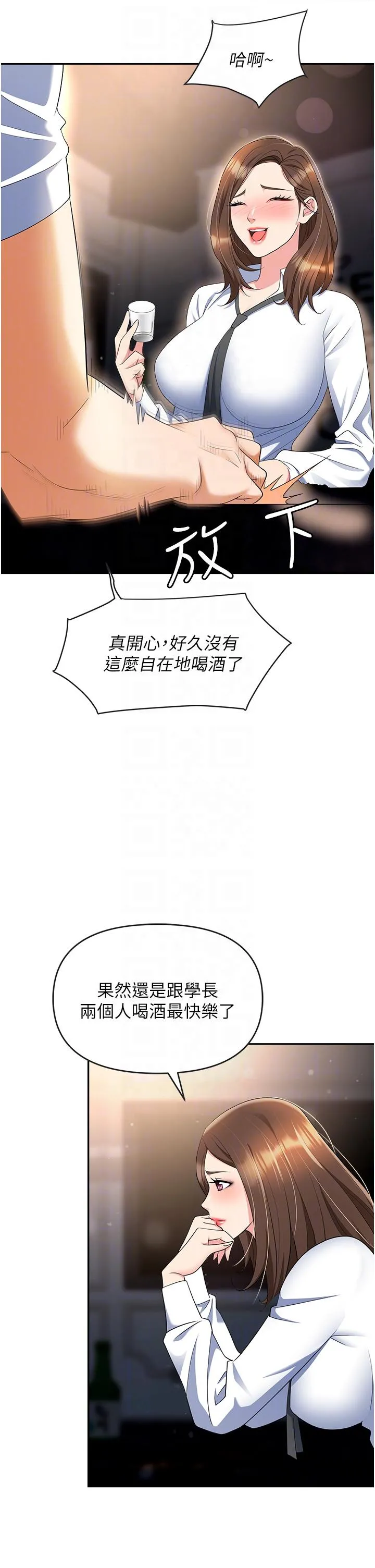 职场陷阱 - 第48话-开发处女的后庭 - page 14