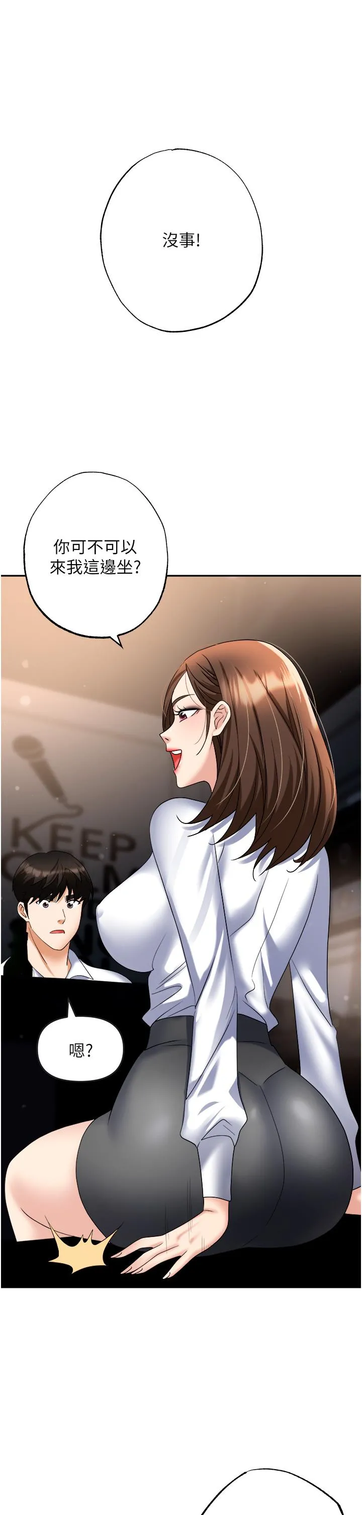 职场陷阱 - 第48话-开发处女的后庭 - page 17
