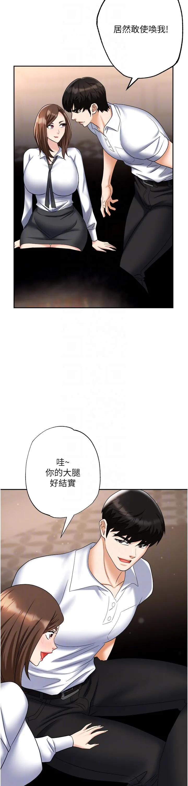 职场陷阱 - 第48话-开发处女的后庭 - page 18
