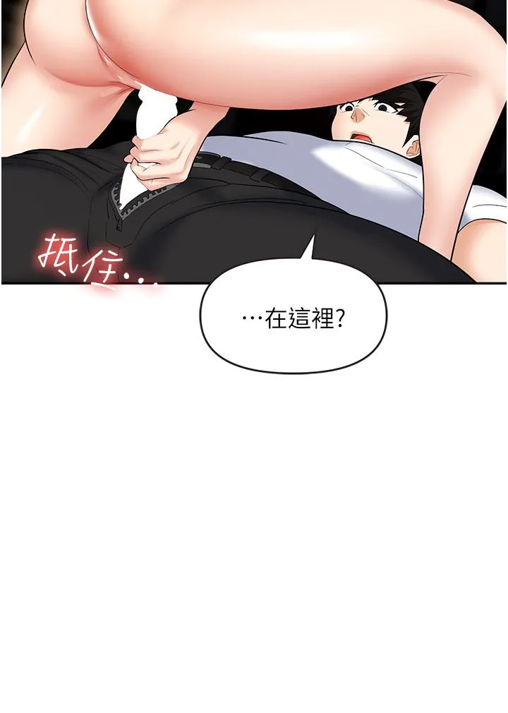 职场陷阱 - 第48话-开发处女的后庭 - page 25