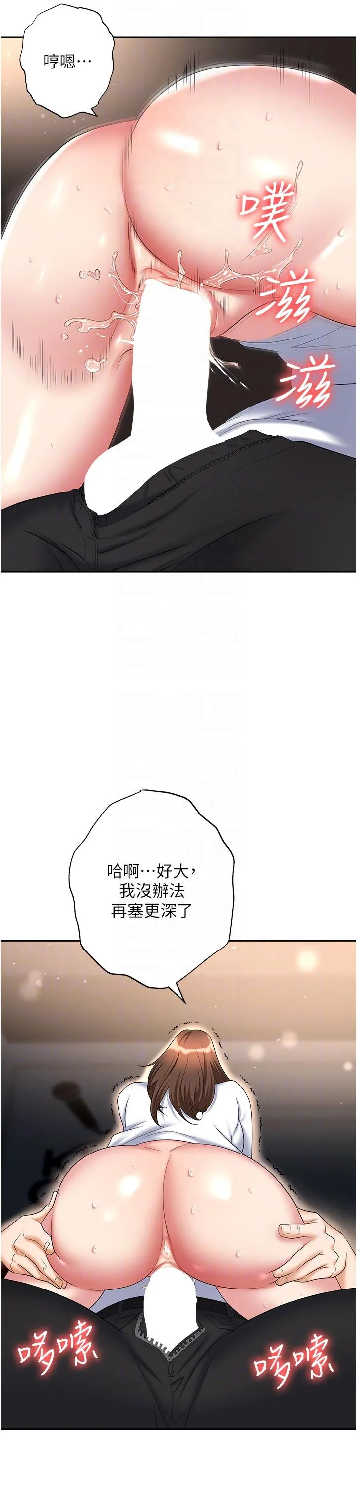 职场陷阱 - 第48话-开发处女的后庭 - page 26