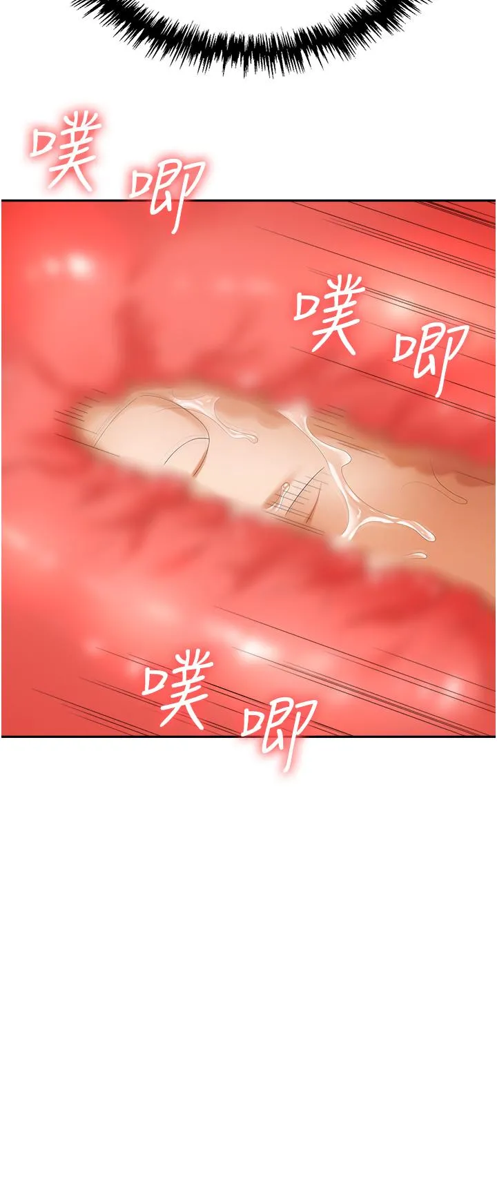 职场陷阱 - 第48话-开发处女的后庭 - page 44