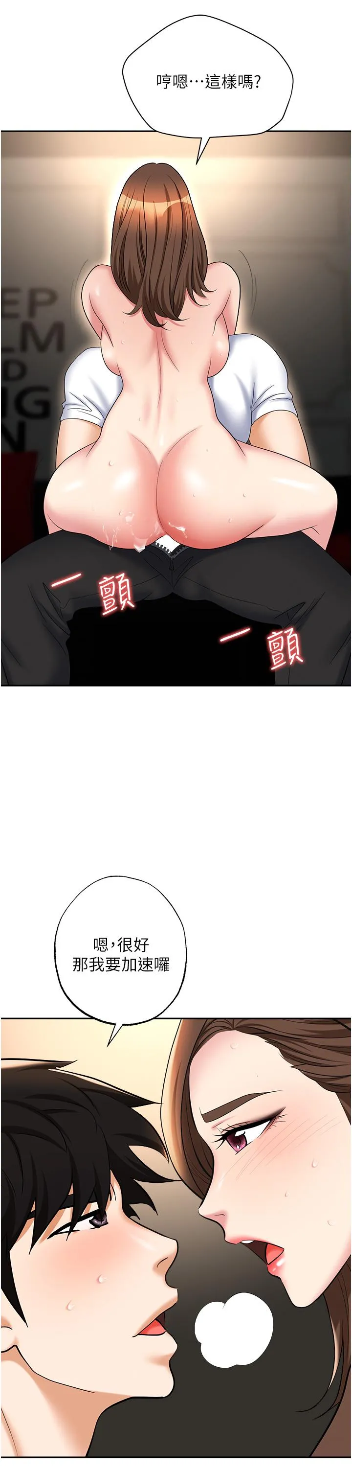 职场陷阱 - 第48话-开发处女的后庭 - page 51