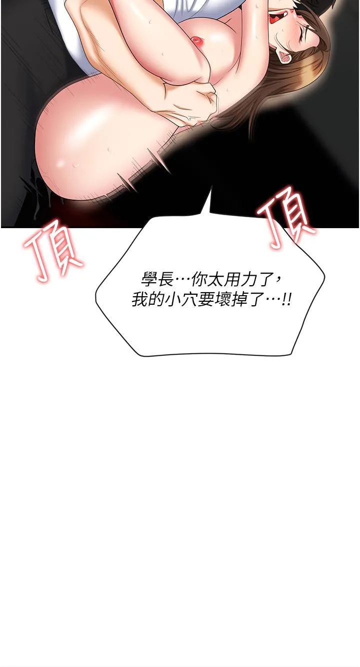 职场陷阱 - 第48话-开发处女的后庭 - page 53