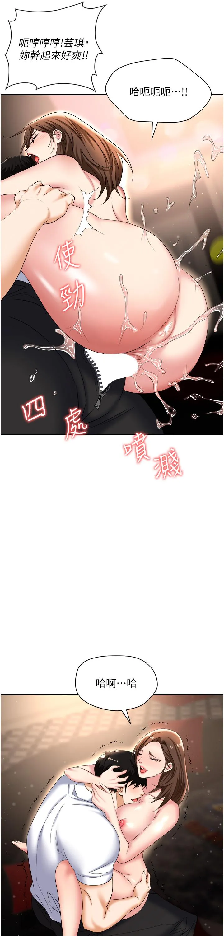 职场陷阱 - 第48话-开发处女的后庭 - page 54