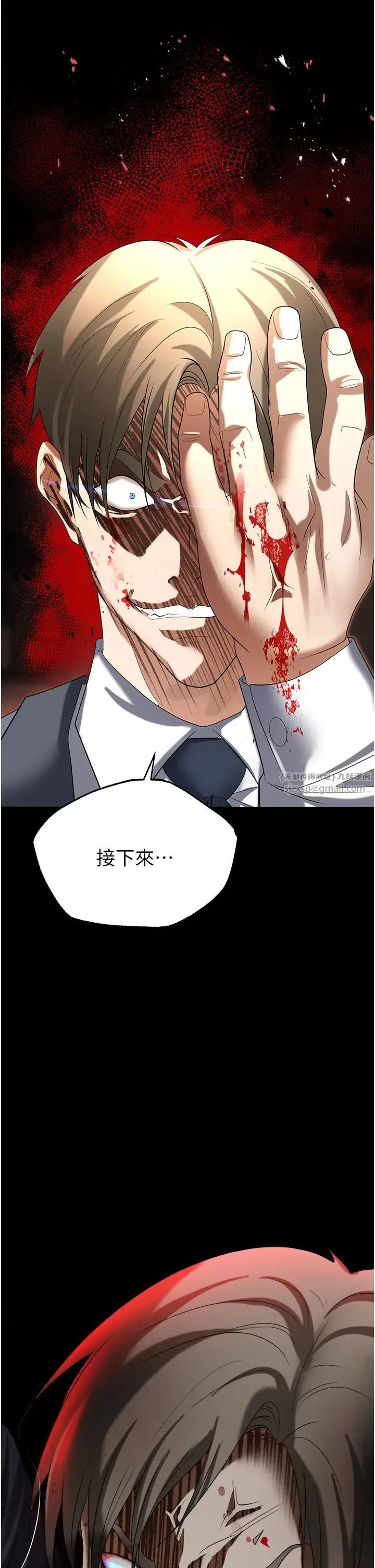 职场陷阱 - 第81話-生不如死的悽慘下場 - page 2