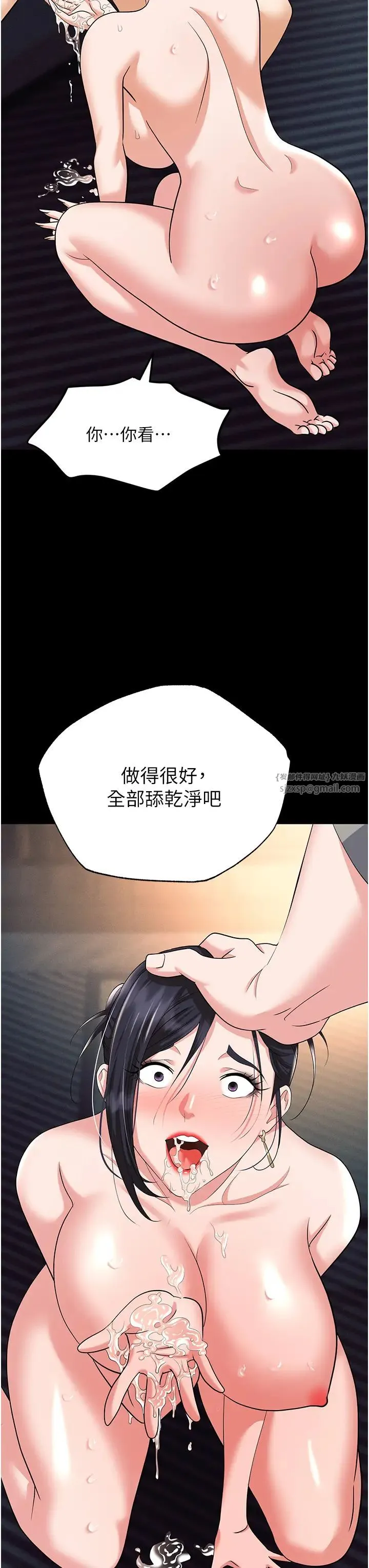 职场陷阱 - 第81話-生不如死的悽慘下場 - page 19