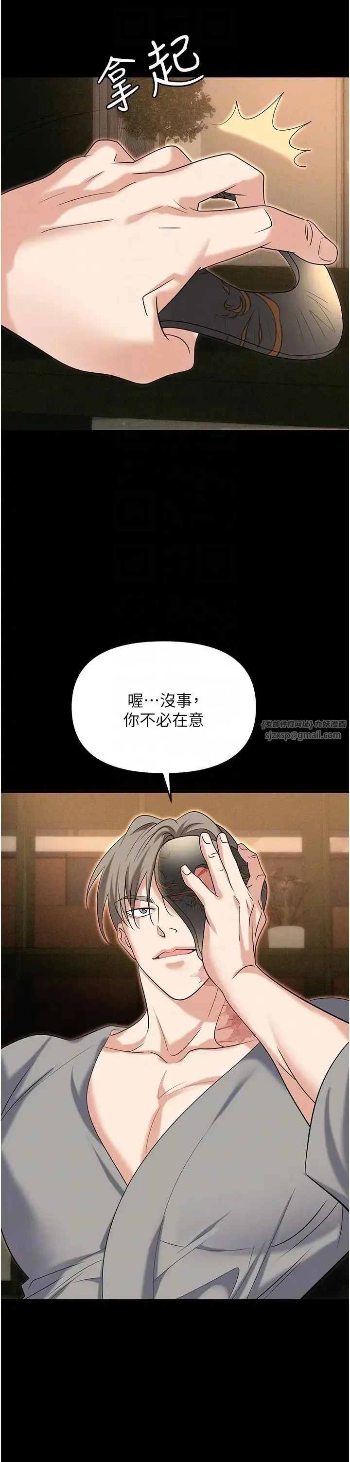 职场陷阱 - 第81話-生不如死的悽慘下場 - page 30