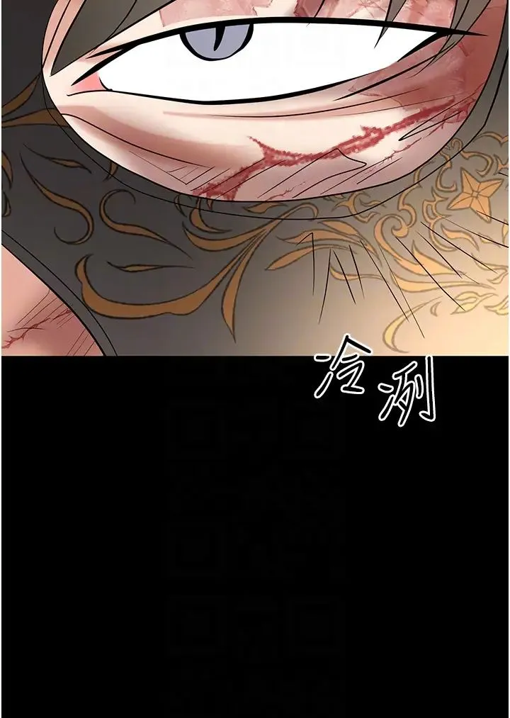 职场陷阱 - 第81話-生不如死的悽慘下場 - page 32