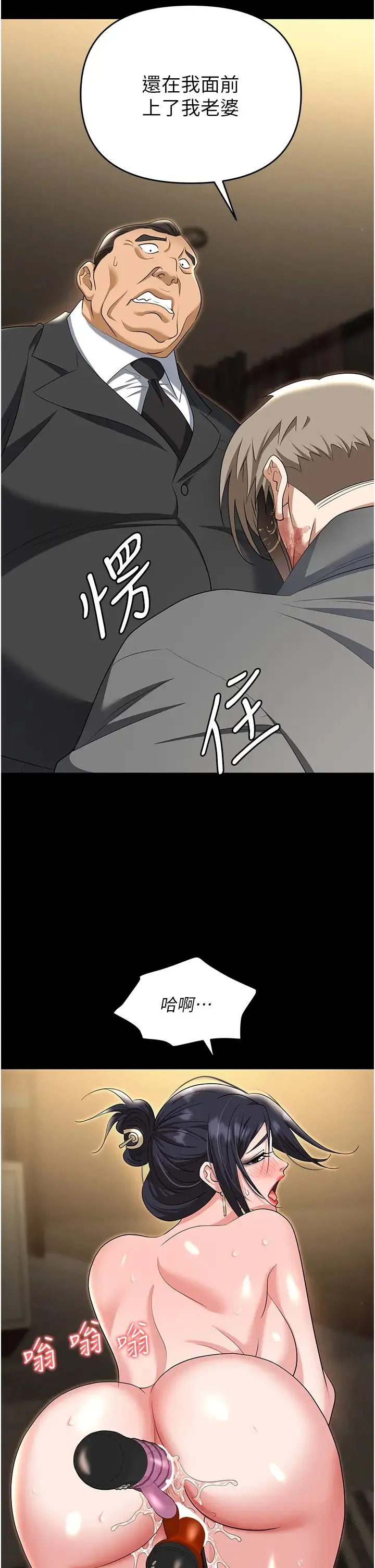 职场陷阱 - 第81話-生不如死的悽慘下場 - page 39