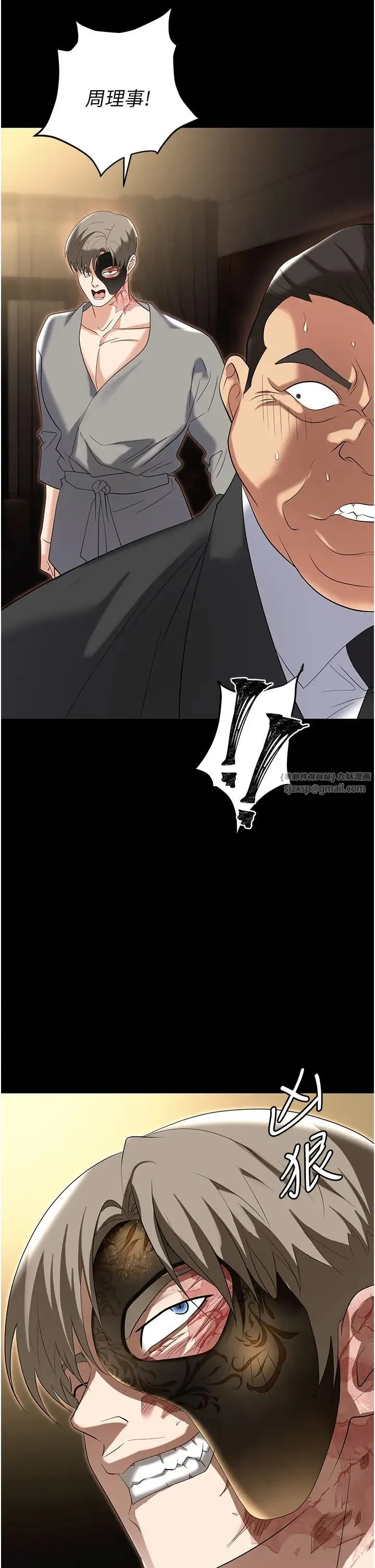 职场陷阱 - 第81話-生不如死的悽慘下場 - page 42