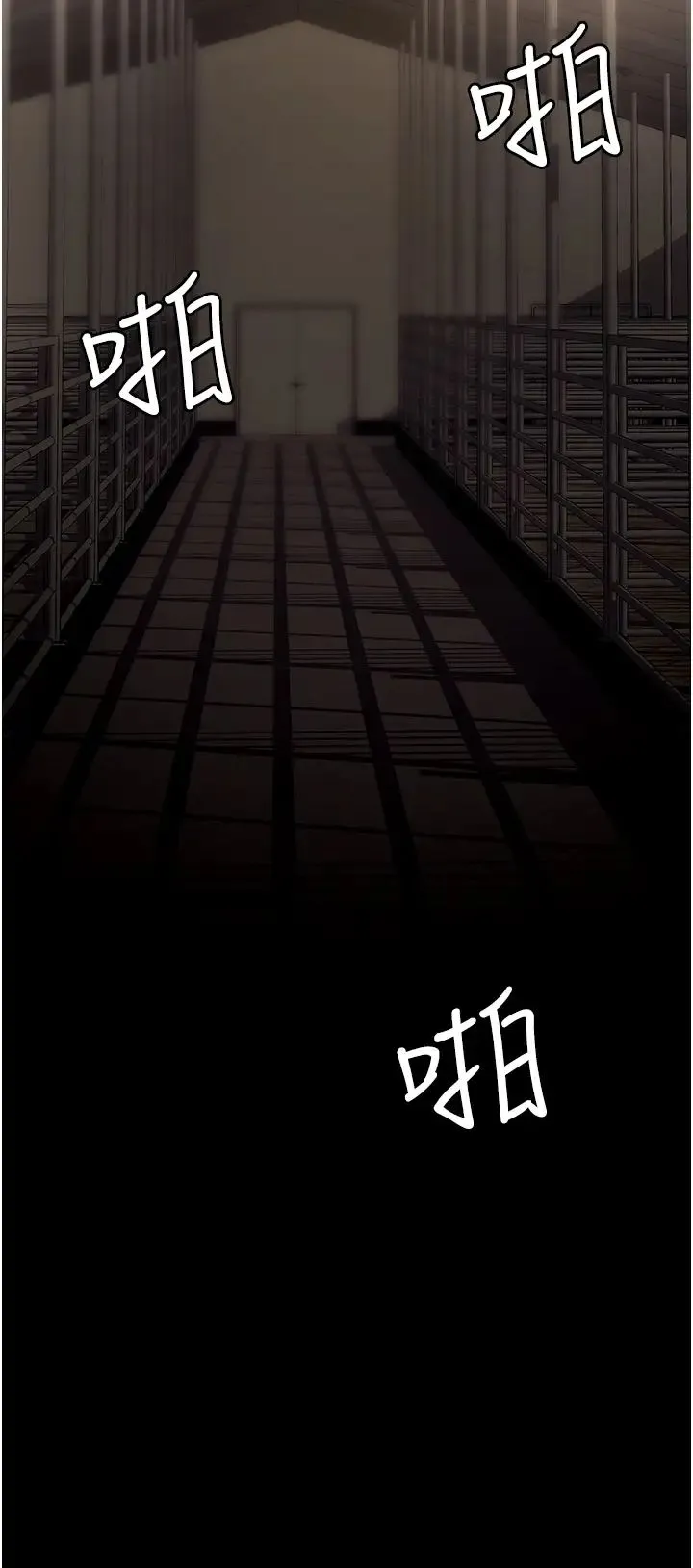 职场陷阱 - 第81話-生不如死的悽慘下場 - page 50