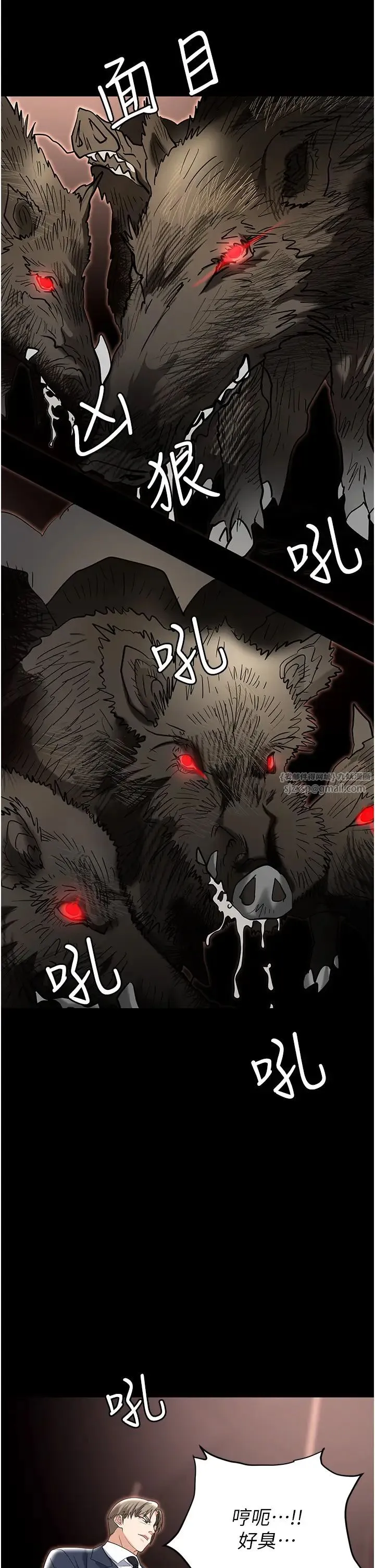 职场陷阱 - 第81話-生不如死的悽慘下場 - page 51