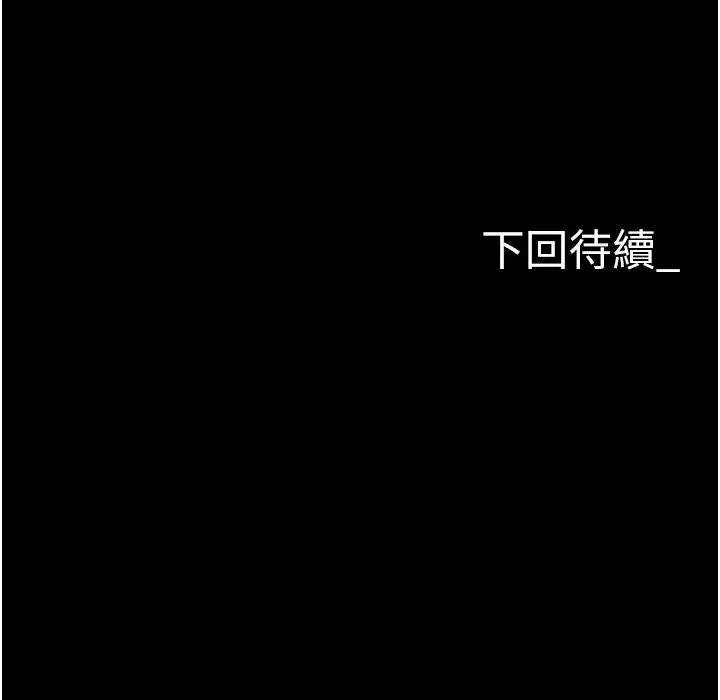 职场陷阱 - 第81話-生不如死的悽慘下場 - page 61