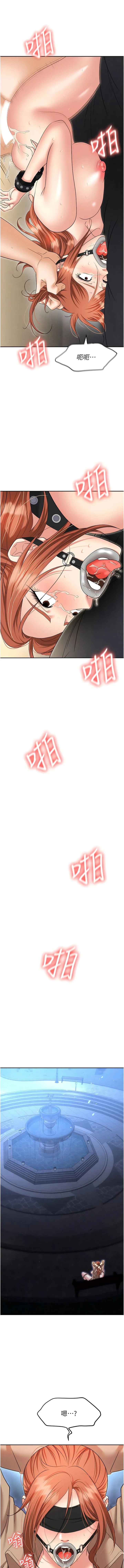 职场陷阱 - 第58话-痛苦万分的折磨 - page 12