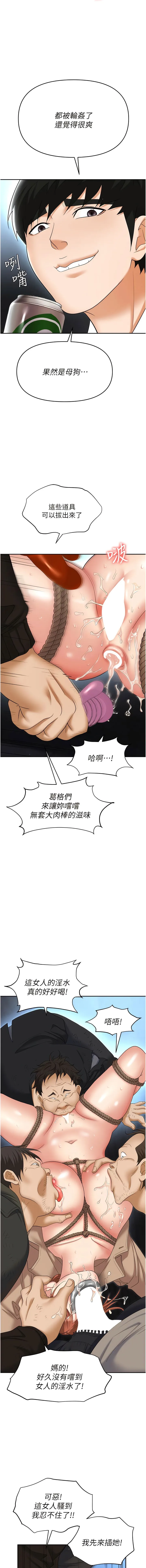 职场陷阱 - 第58话-痛苦万分的折磨 - page 16