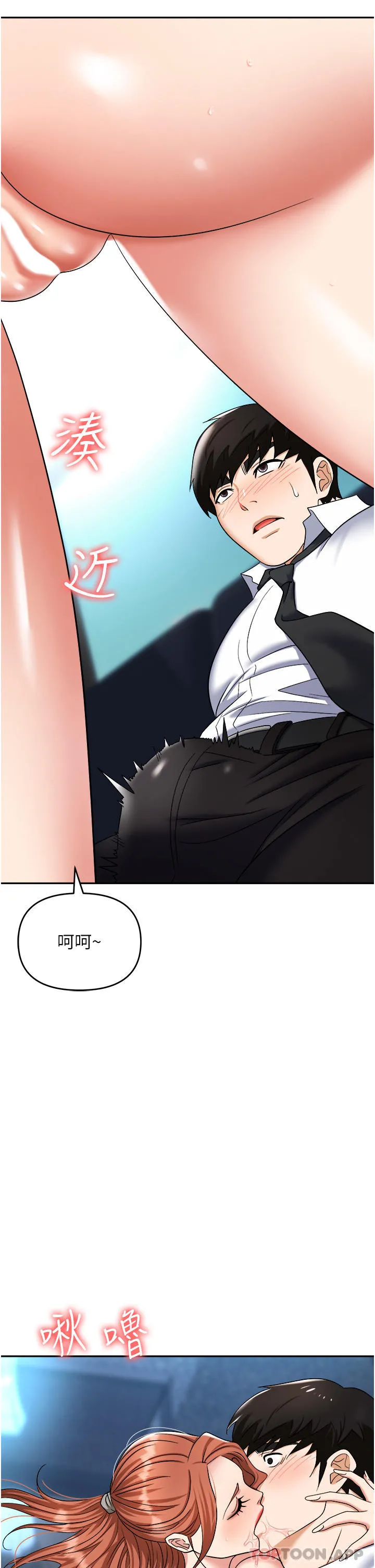 职场陷阱 - 第39话-让你体验真正的「快乐」 - page 26