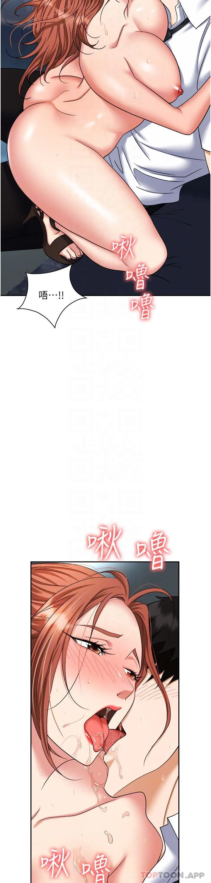 职场陷阱 - 第39话-让你体验真正的「快乐」 - page 27