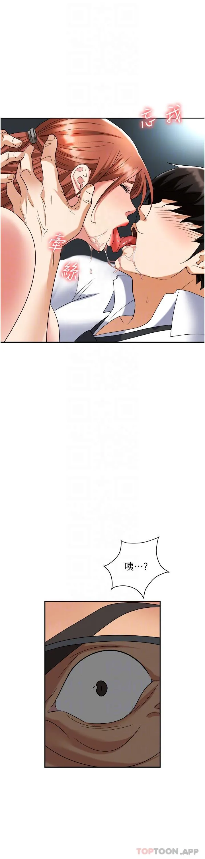 职场陷阱 - 第39话-让你体验真正的「快乐」 - page 32