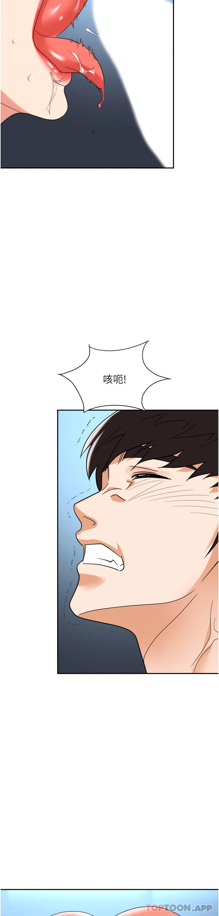 职场陷阱 - 第39话-让你体验真正的「快乐」 - page 50