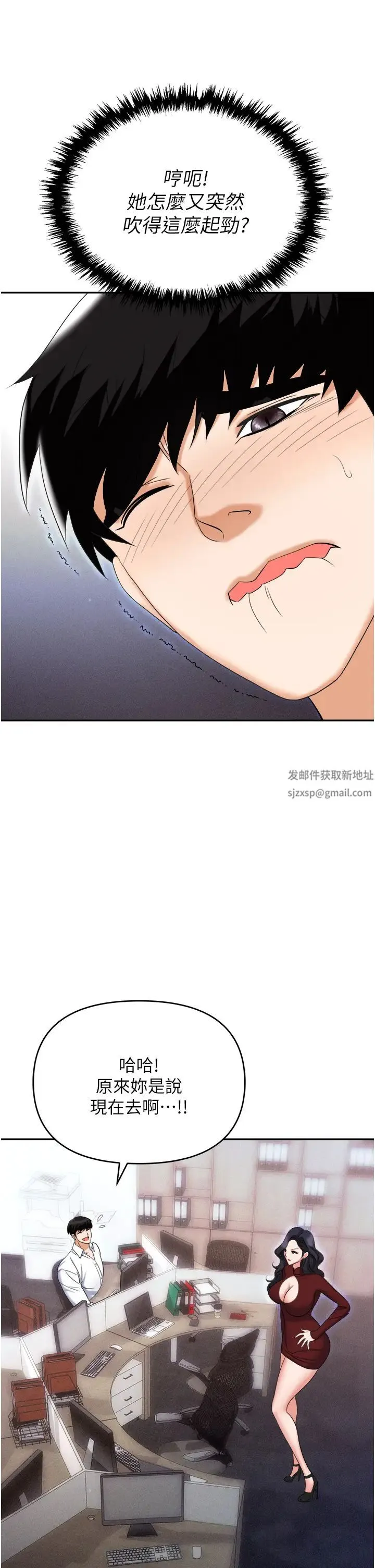 职场陷阱 - 第64话-在老公面前被侵犯 - page 4