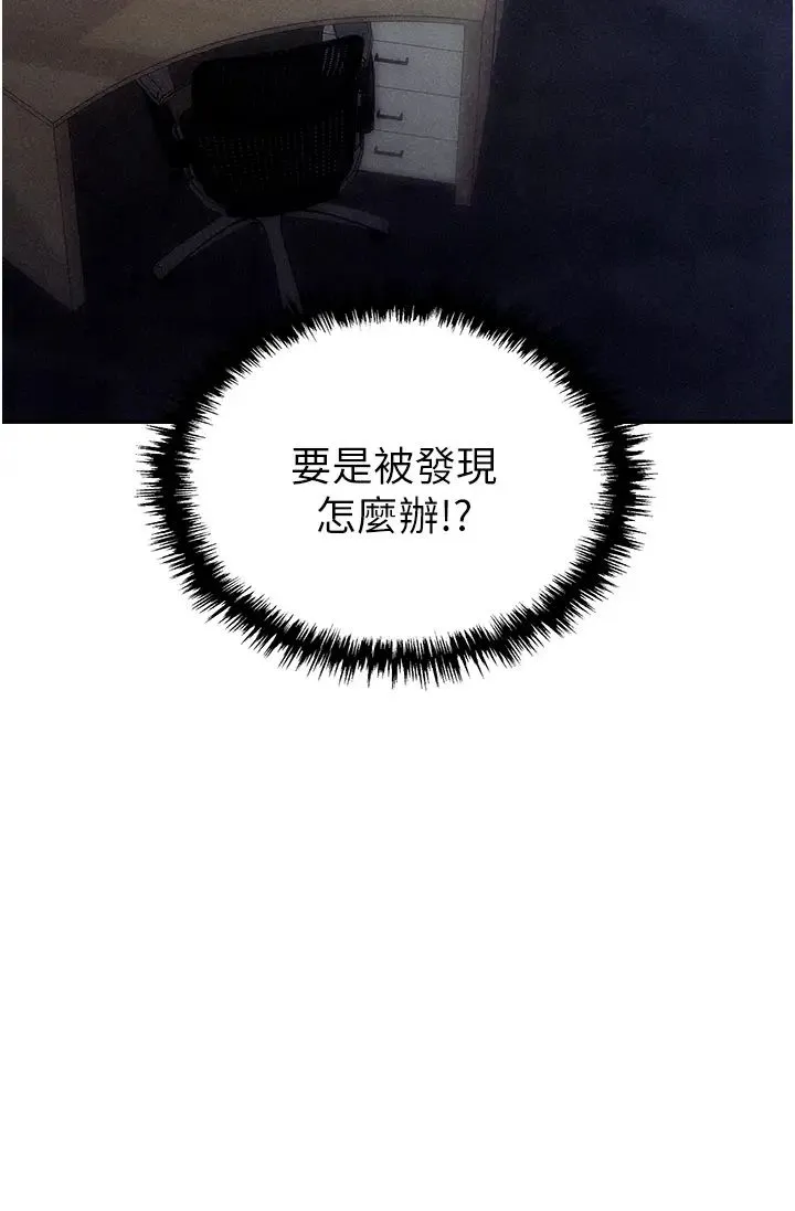 职场陷阱 - 第64话-在老公面前被侵犯 - page 5