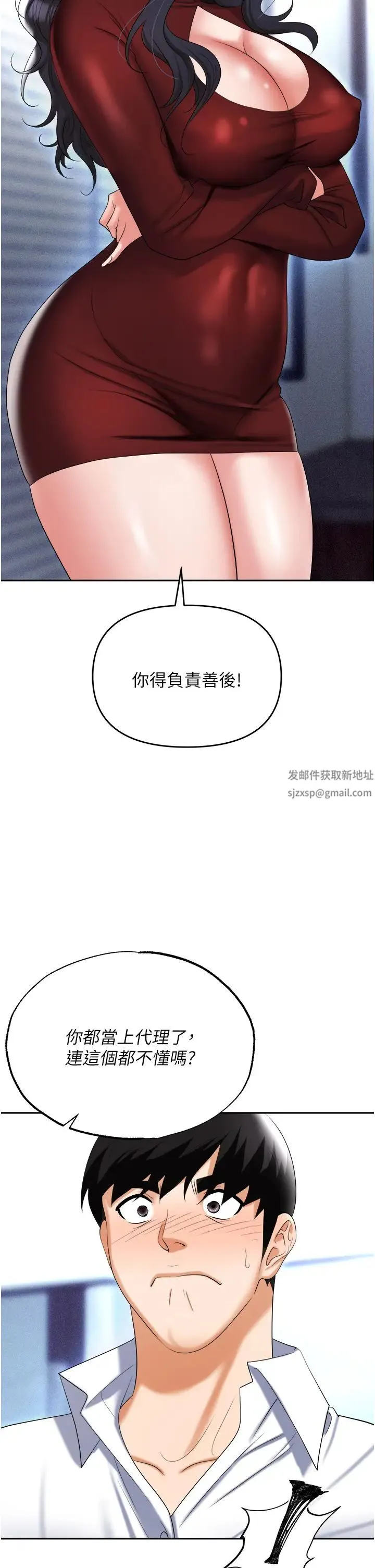 职场陷阱 - 第64话-在老公面前被侵犯 - page 7