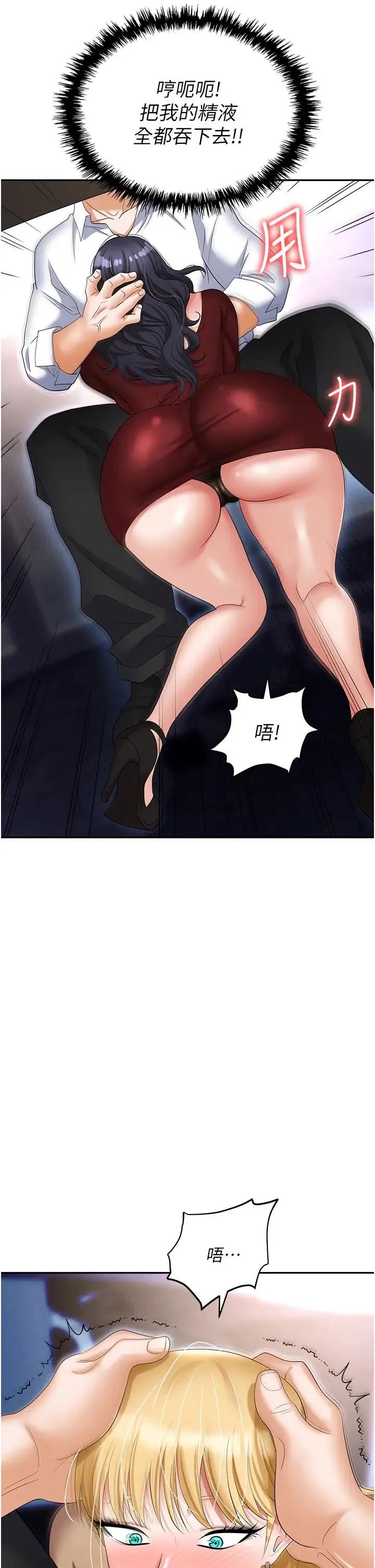 职场陷阱 - 第64话-在老公面前被侵犯 - page 12
