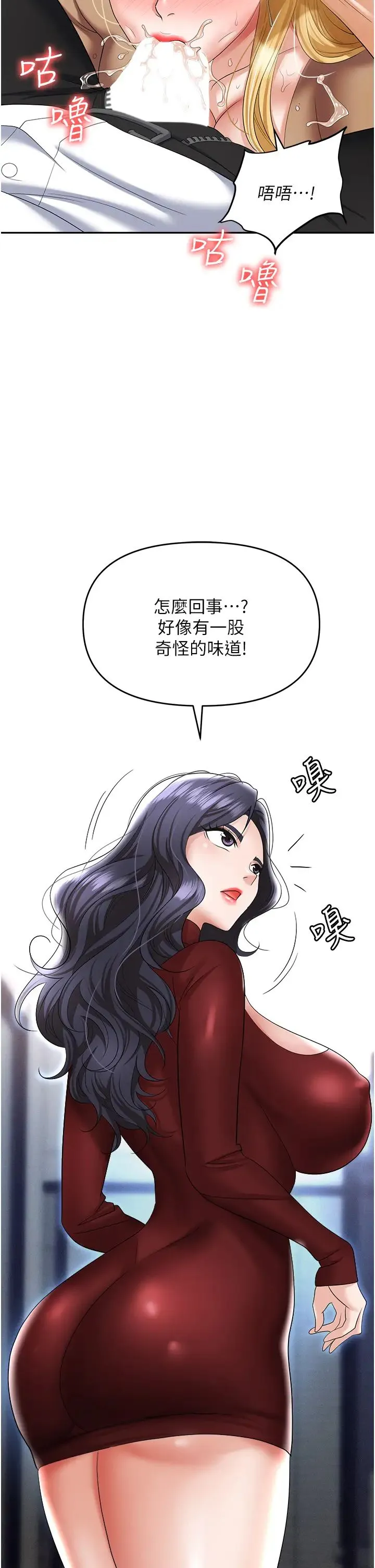 职场陷阱 - 第64话-在老公面前被侵犯 - page 13