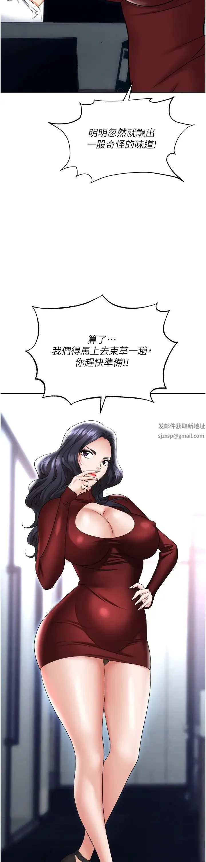职场陷阱 - 第64话-在老公面前被侵犯 - page 17