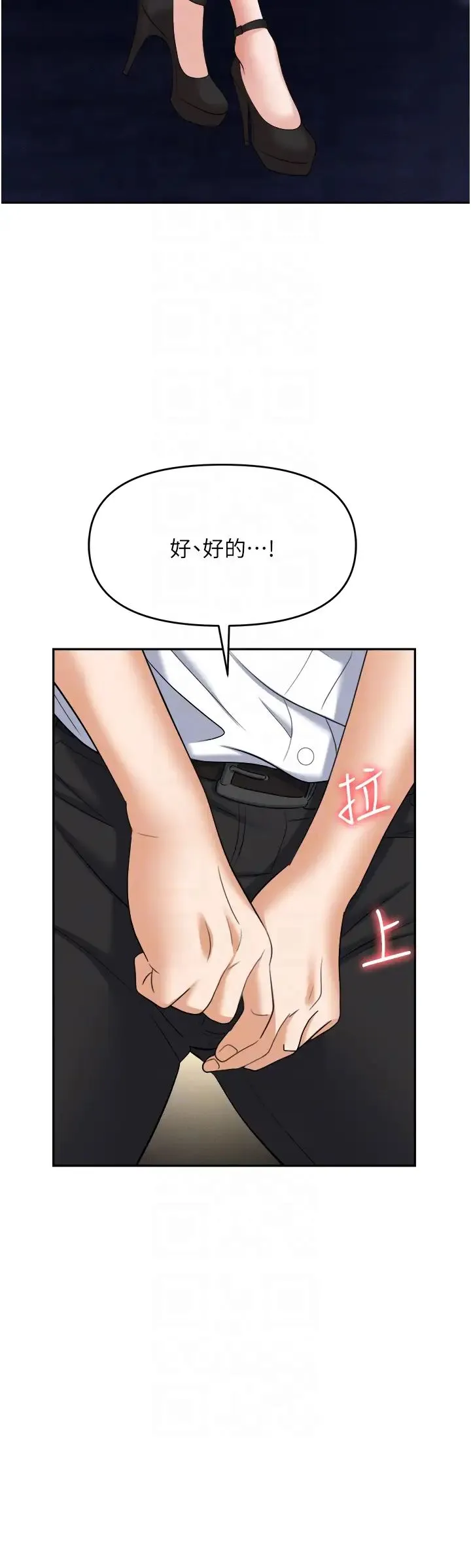 职场陷阱 - 第64话-在老公面前被侵犯 - page 18