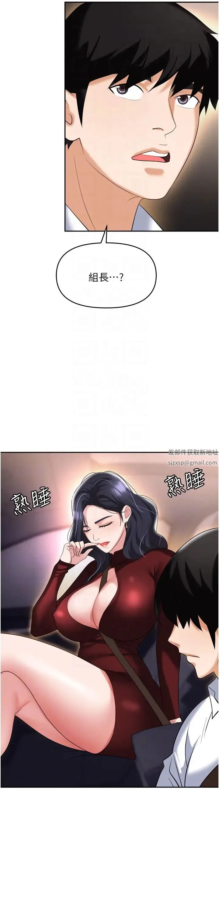 职场陷阱 - 第64话-在老公面前被侵犯 - page 22