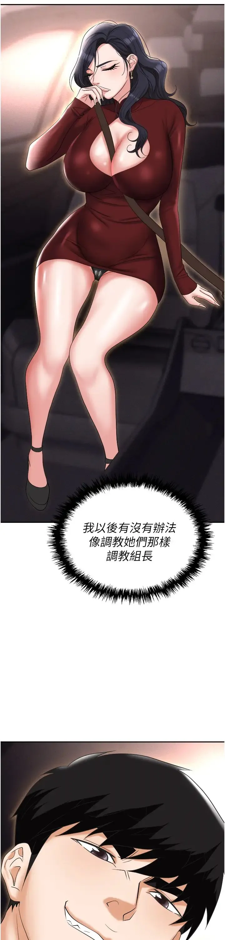 职场陷阱 - 第64话-在老公面前被侵犯 - page 25
