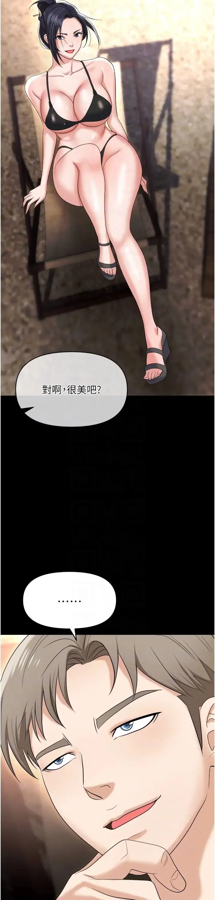 职场陷阱 - 第64话-在老公面前被侵犯 - page 32