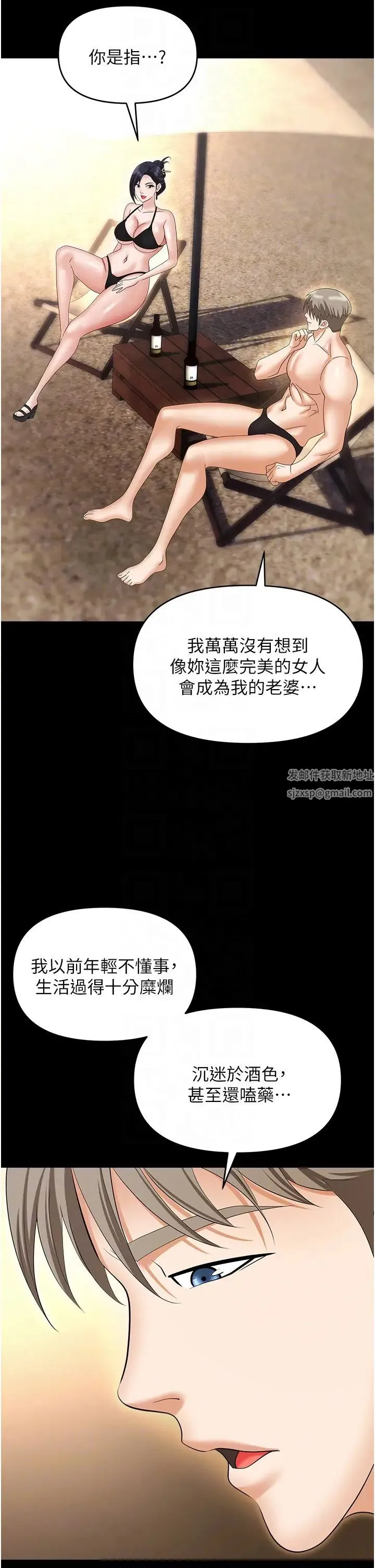 职场陷阱 - 第64话-在老公面前被侵犯 - page 34