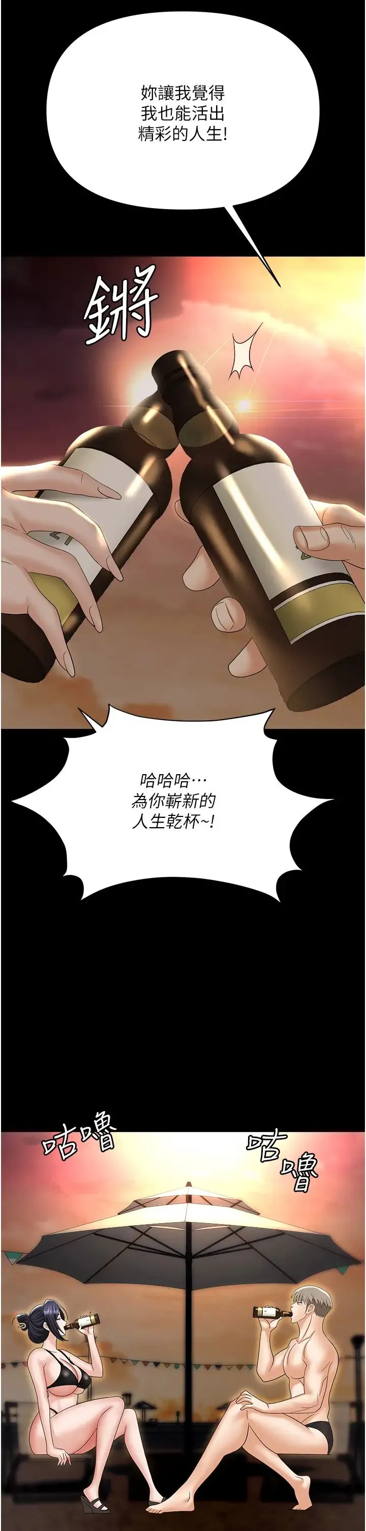 职场陷阱 - 第64话-在老公面前被侵犯 - page 37