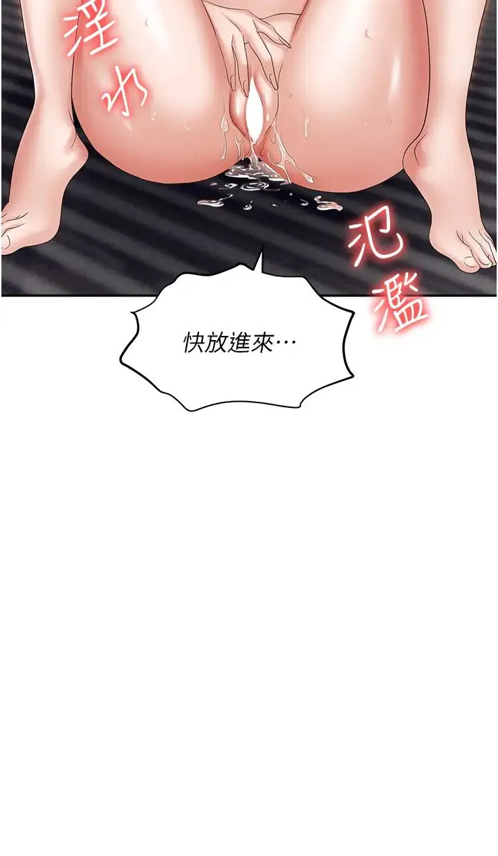 职场陷阱 - 第64话-在老公面前被侵犯 - page 43