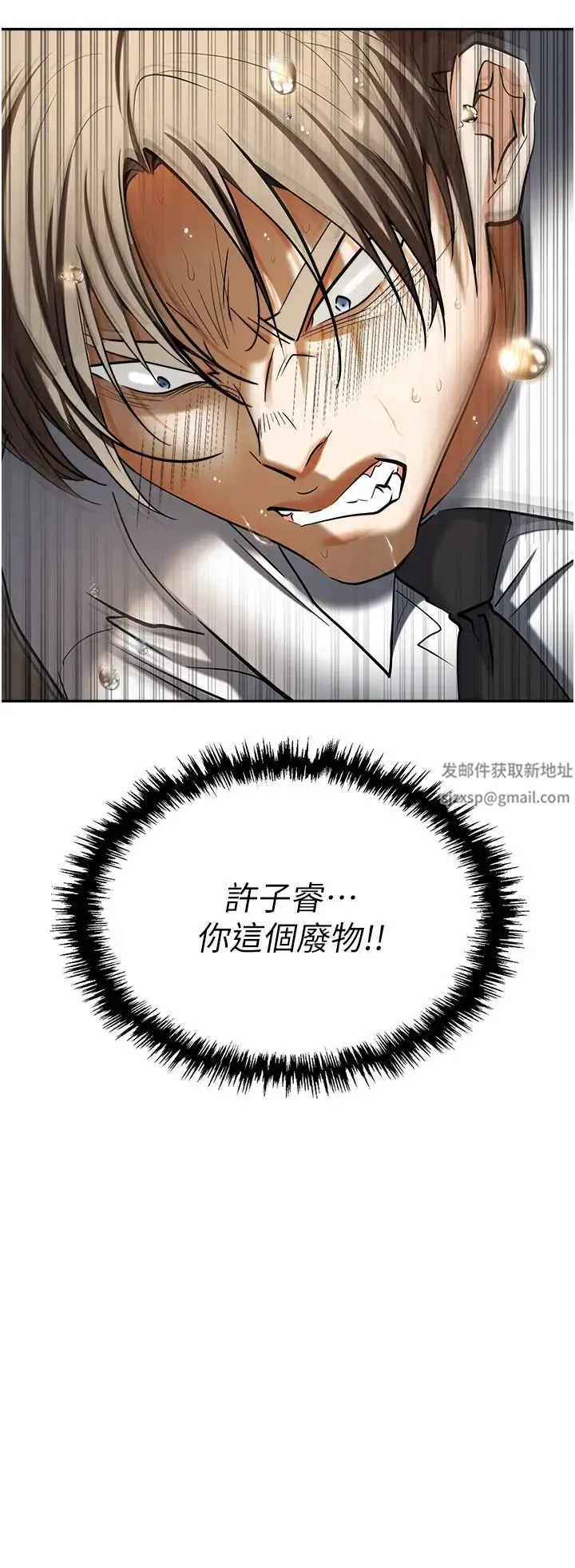 职场陷阱 - 第64话-在老公面前被侵犯 - page 49