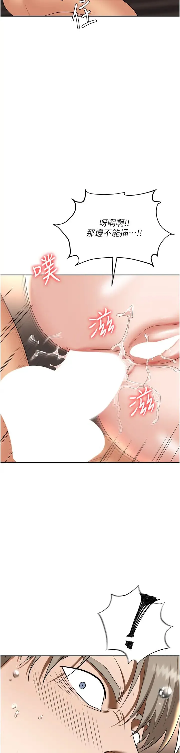职场陷阱 - 第64话-在老公面前被侵犯 - page 51
