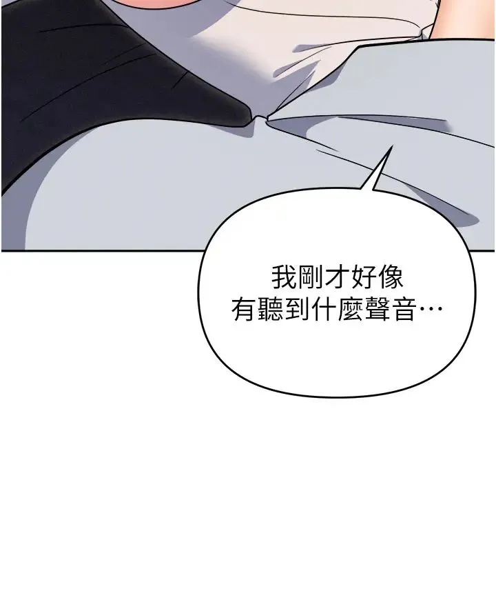 职场陷阱 - 第68话-妳是不是在偷看我们? - page 9