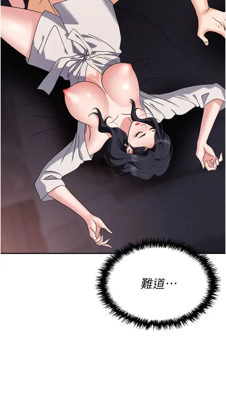 职场陷阱 - 第68话-妳是不是在偷看我们? - page 12
