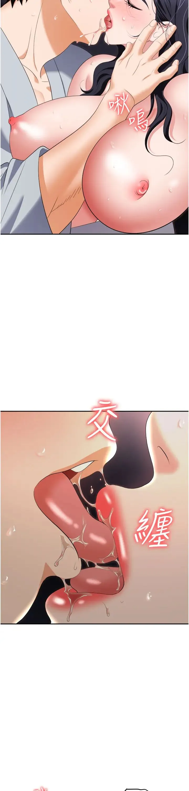 职场陷阱 - 第68话-妳是不是在偷看我们? - page 23
