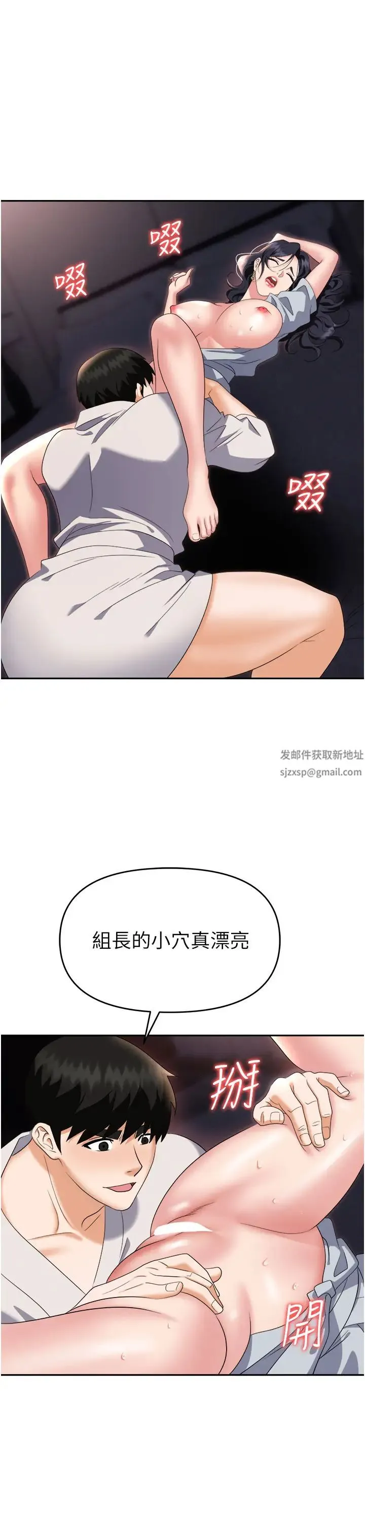 职场陷阱 - 第68话-妳是不是在偷看我们? - page 31