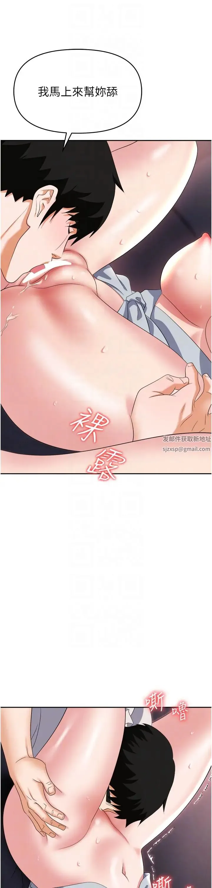 职场陷阱 - 第68话-妳是不是在偷看我们? - page 32